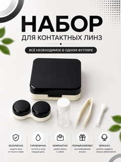 Черный
