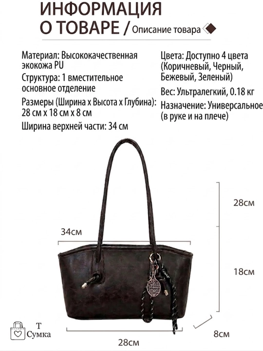 Женская сумка, тоут, сумка-тоут