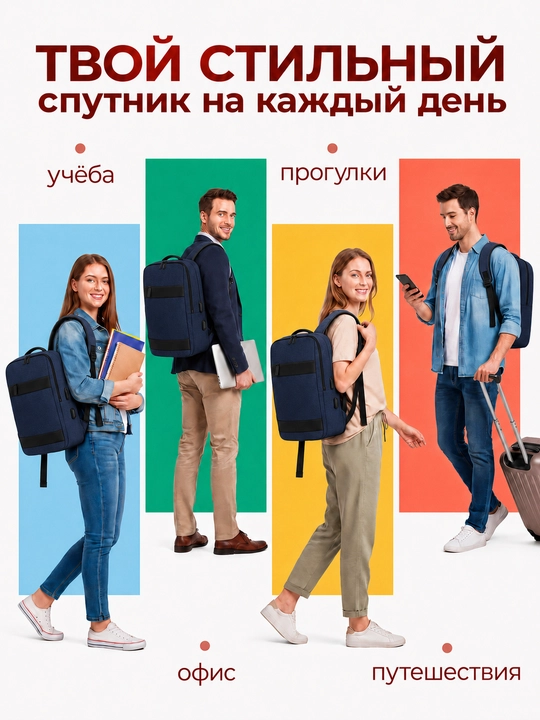Maktab, shahar, o‘smirlar, noutbuk va o‘qish uchun mo‘ljallangan ryukzak