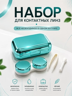 Ментоловый