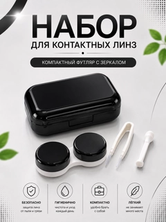 Черный