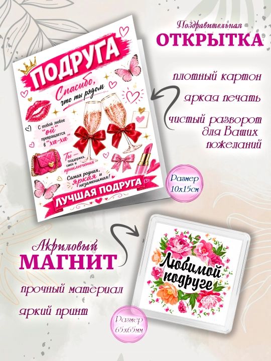 Sovg’a to’plami krujka, otkritka, magnit, do’stga sovg’a