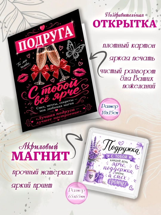 Sovg’a to’plami krujka, otkritka, magnit, do’stga sovg’a