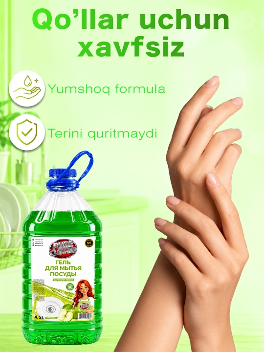 Гель для мытья посуды Pure Cleaner, 4.5 литр, безопасен для рук, гель для посуды