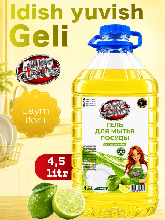 Гель для мытья посуды Pure Cleaner, 4.5 литр, безопасен для рук, гель для посуды - 