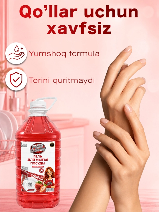 Гель для мытья посуды Pure Cleaner, 4.5 литр, безопасен для рук, гель для посуды