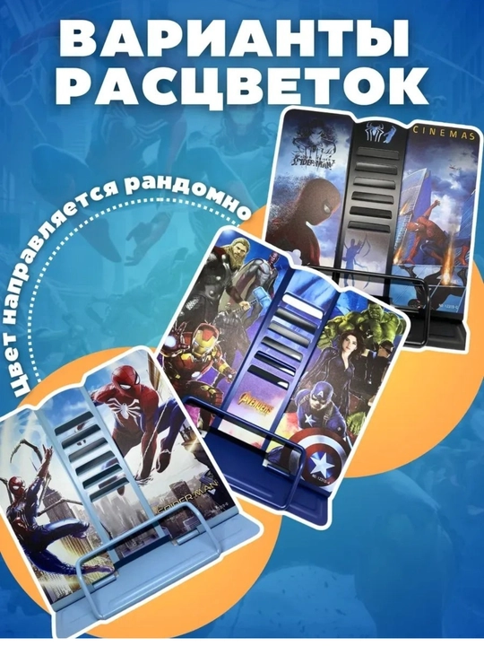 Подставка для учебников 21-20 cм, для планшета, стенд