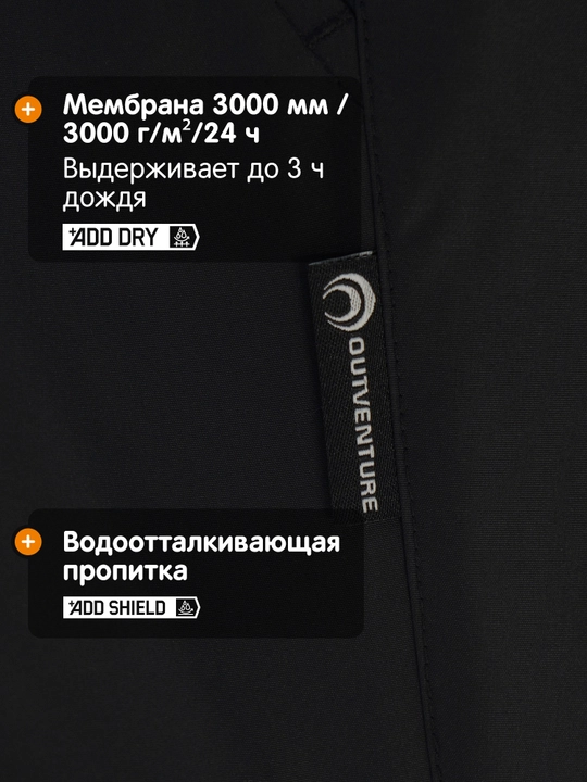 Брюки для мальчиков Outventure