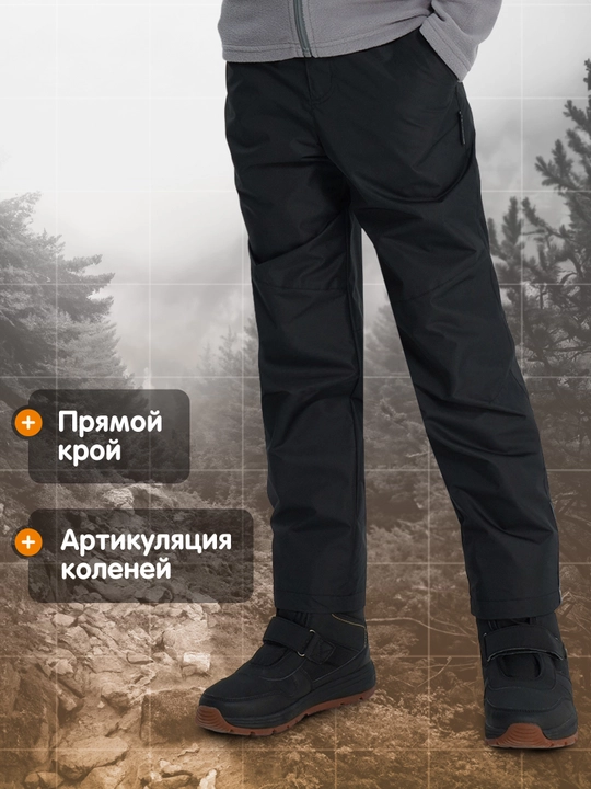 Брюки для мальчиков Outventure