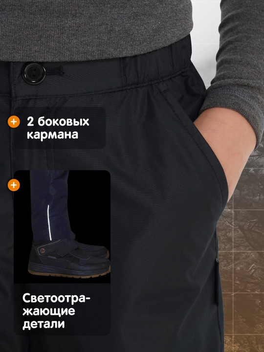 Брюки для мальчиков Outventure