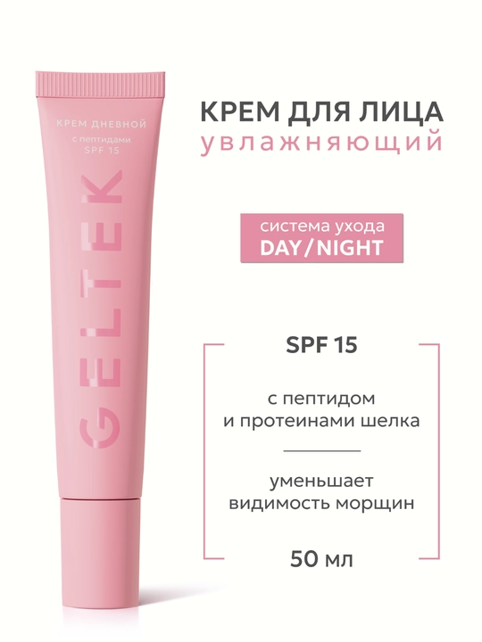 Geltek SPF 15 peptidli kunduzgi krem - 