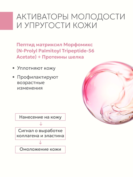 Гельтек Крем дневной с пептидами SPF 15