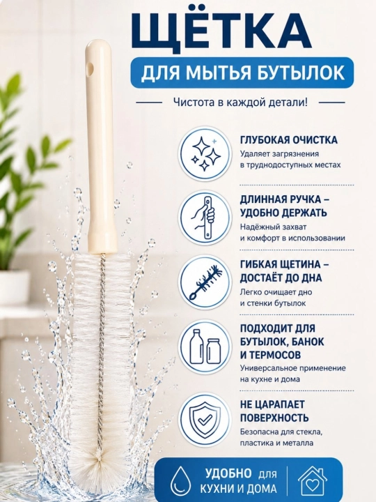 Универсальная щётка-ёршик для посуды - 