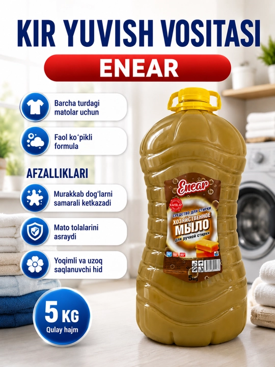 Жидкое хозяйственное мыло, гель для стирки, жидкий порошок,  5, 2.4, 1 kg - 