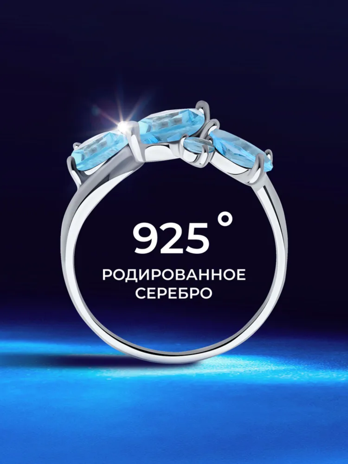 92011656 Kumush 925 topazli uzuk, rodiy qoplamali ayollar uzugi