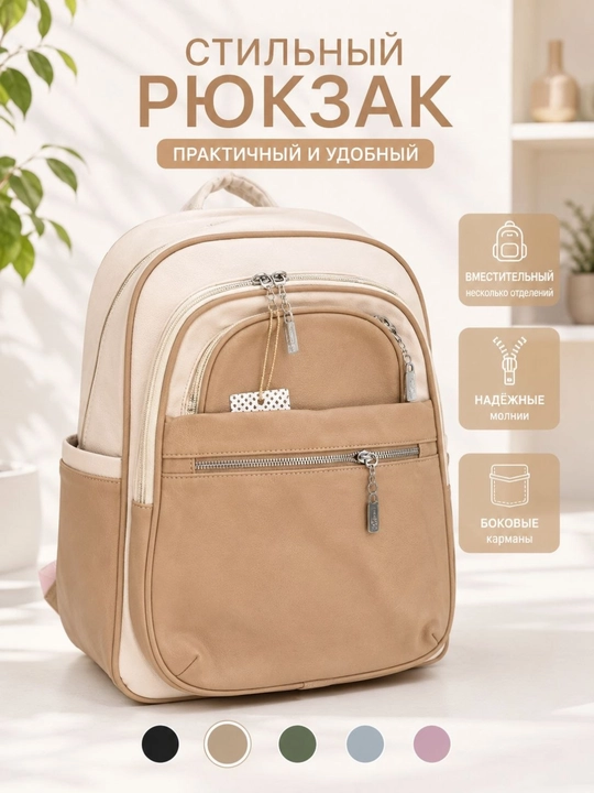 Qizlar uchun maktab sumkasi - 