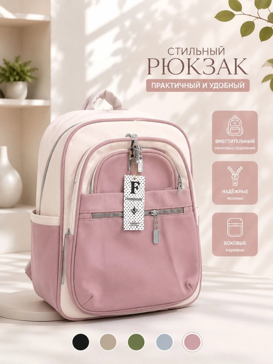 Qizlar uchun maktab sumkasi - 