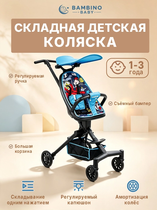 Детская коляска, 5-точечный ремень, складывание одной кнопкой, амортизация колёс - 