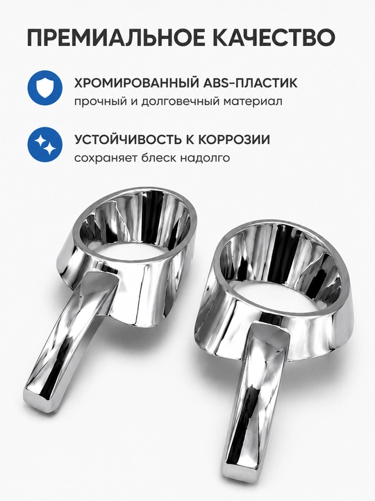 Накладки противотуманных фар Chevrolet Cobalt, крышки бампера, комплект 2 шт