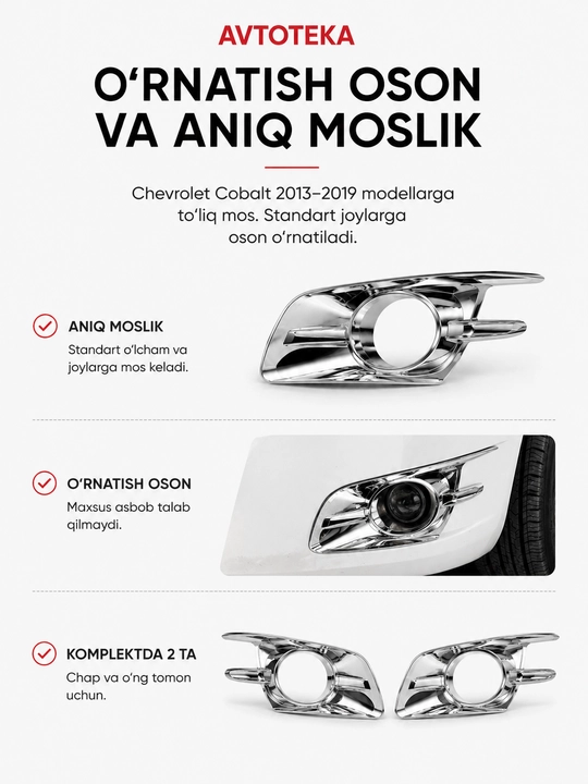 Накладки противотуманных фар Chevrolet Cobalt, крышки бампера, комплект 2 шт