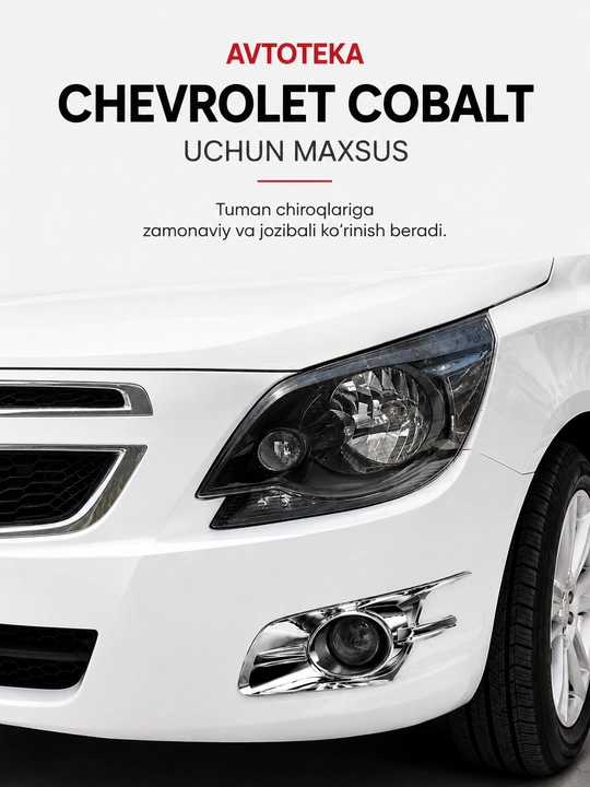 Накладки противотуманных фар Chevrolet Cobalt, крышки бампера, комплект 2 шт