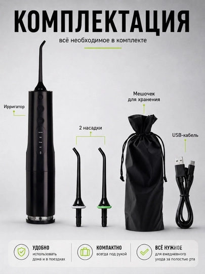 Портативный ирригатор Nicefeel, для полости рта и чистки зубов