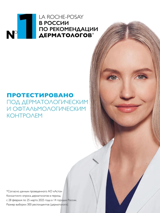 LA ROCHE-POSAY Hyalu B5 Ko‘z atrofi uchun parvarish kremi 15 ml