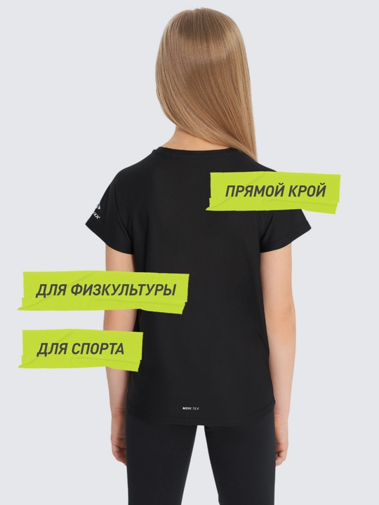 Футболка для девочек Demix