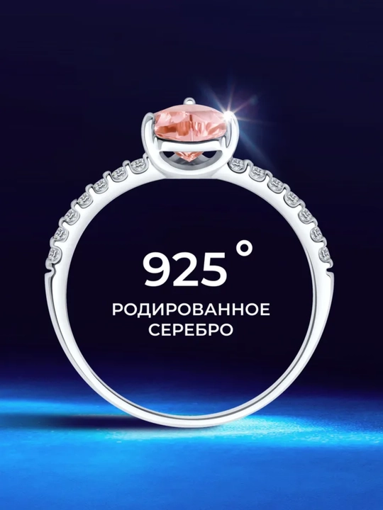 92014446 Kumush 925 sitall va fianitli ayollar uzugi