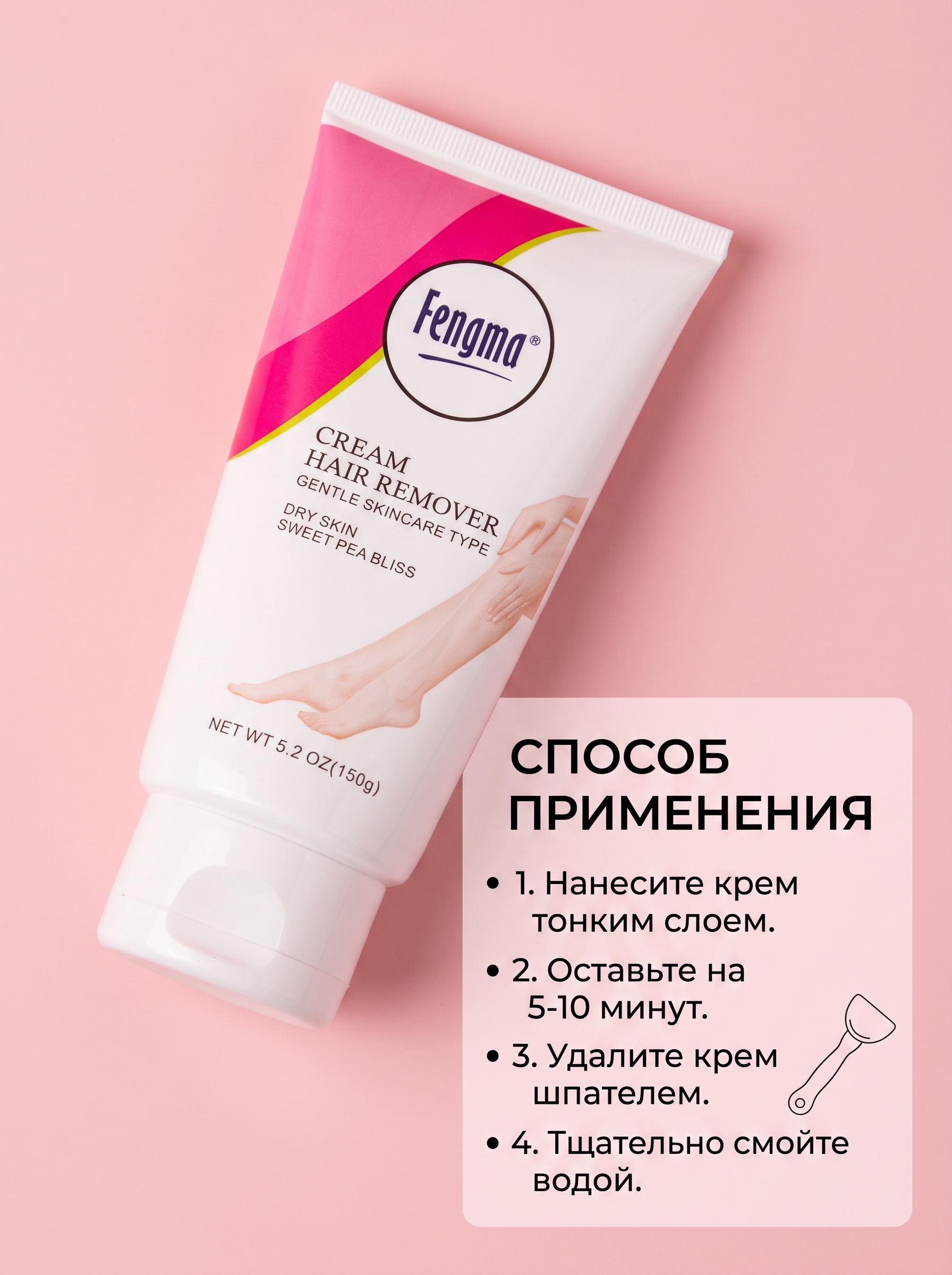 Крем для депиляции Fengma Cream Hair Remover Kit 150 г со шпателем