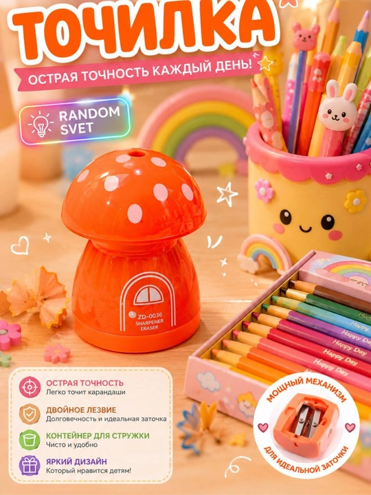 Точилка для карандашей с контейнером "Deli", детская, удобная и прочная