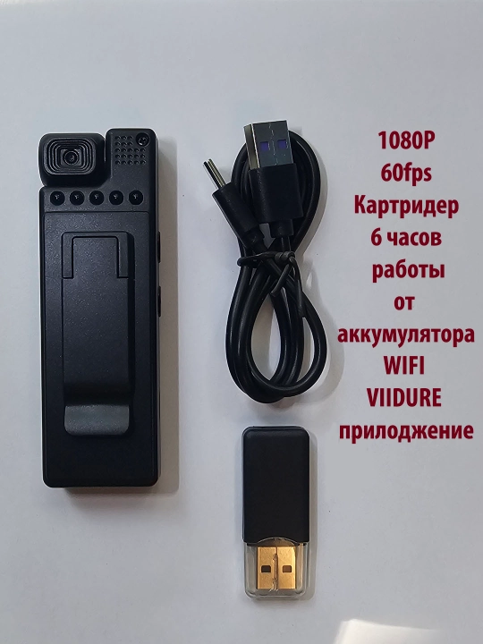 Мини камера, Body camera, 180 градусов, экшн-камера