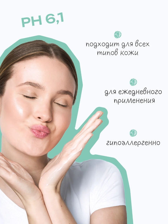 Гель для умывания THE U Favorite Cleansing Gel