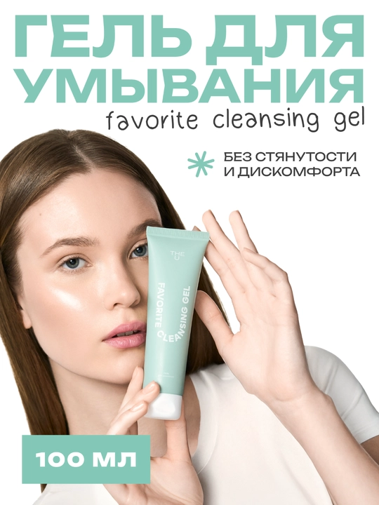 THE U Favorite Cleansing Gel yuzni yuvish geli - 