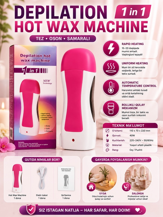 Depilation Hot Wax Machine 1 in 1 — электрический воскоплав для депиляции - 