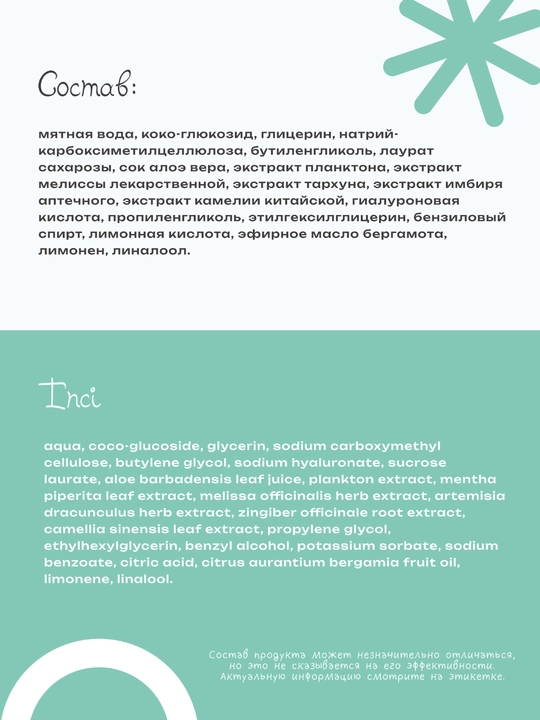 Гель для умывания THE U Favorite Cleansing Gel