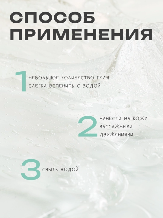 Гель для умывания THE U Favorite Cleansing Gel