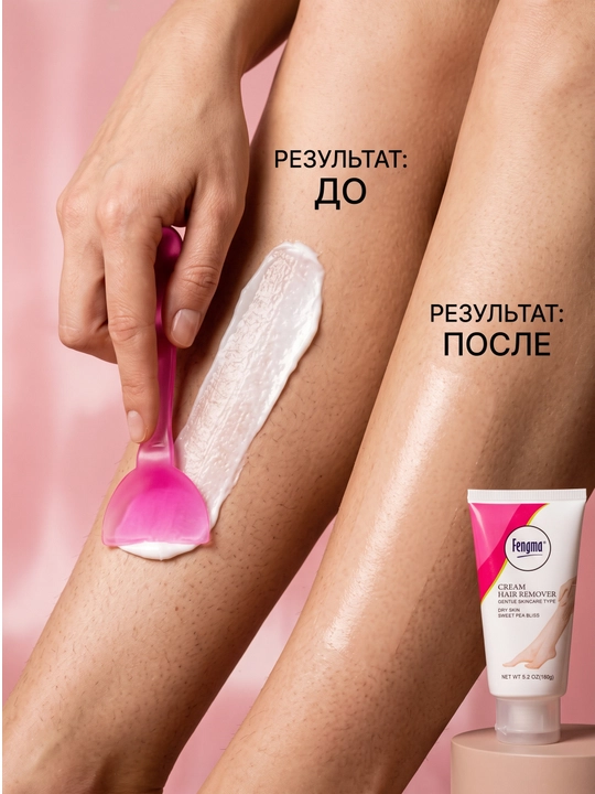 Крем для депиляции Fengma Cream Hair Remover Kit 150 г со шпателем