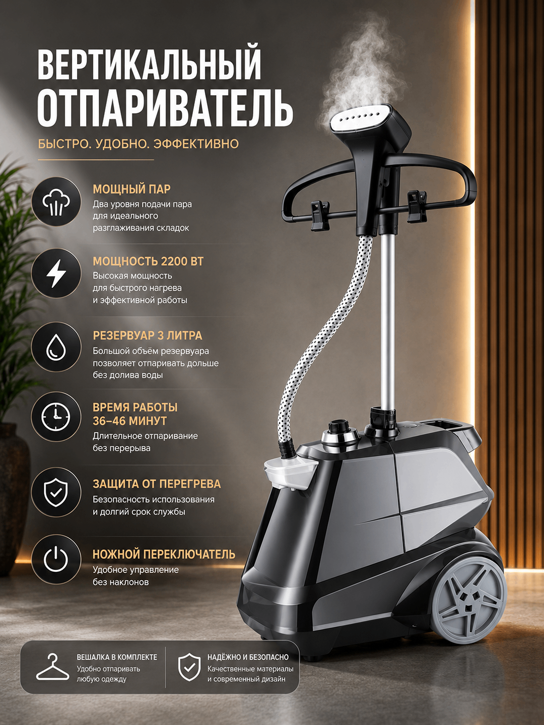 Vertikal bug‘li otparivatel X3 - 