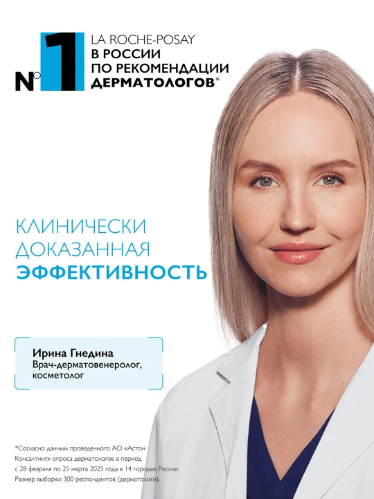 LA ROCHE-POSAY Hyalu B5 Namlantiruvchi serum 30 ml