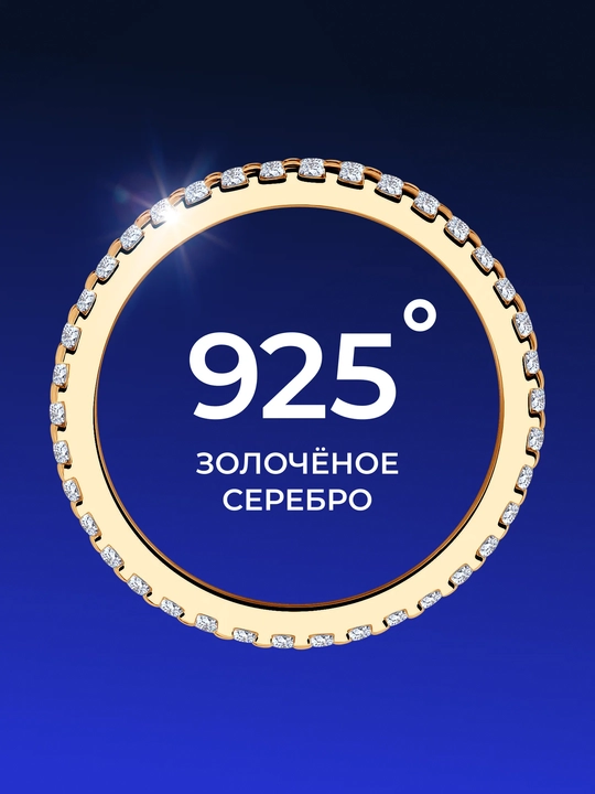 93010150 Кольцо из серебра 925 пробы с фианитами, с розовым золочением