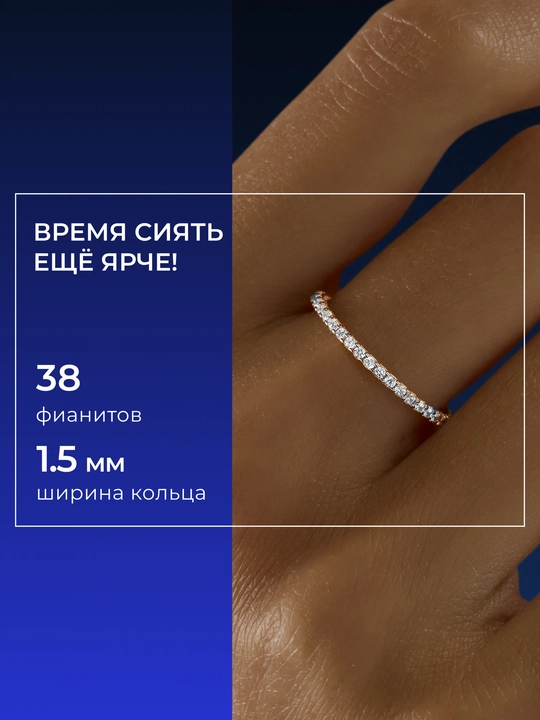 93010150 Кольцо из серебра 925 пробы с фианитами, с розовым золочением