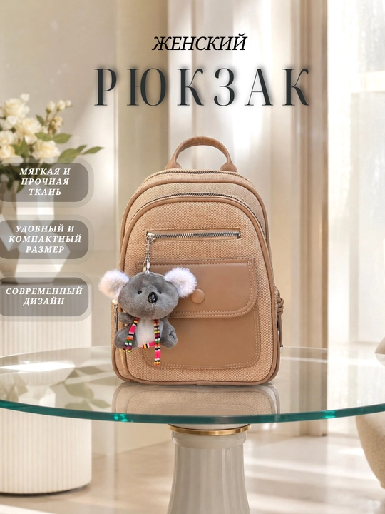 Рюкзак для девушек и женщин, сумка школьная - 