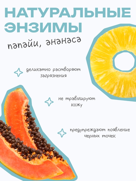 THE U Энзимная пудра Favorite Enzyme Powder
