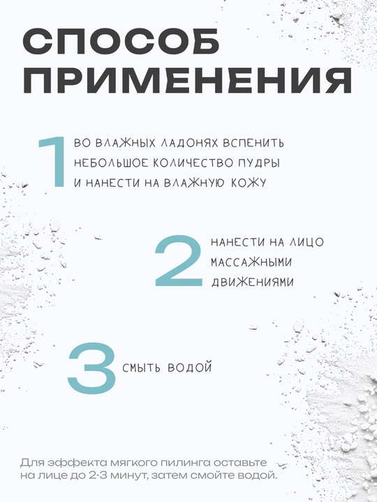 THE U Энзимная пудра Favorite Enzyme Powder