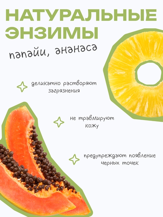 THE U Энзимная пудра Favorite Enzyme Powder