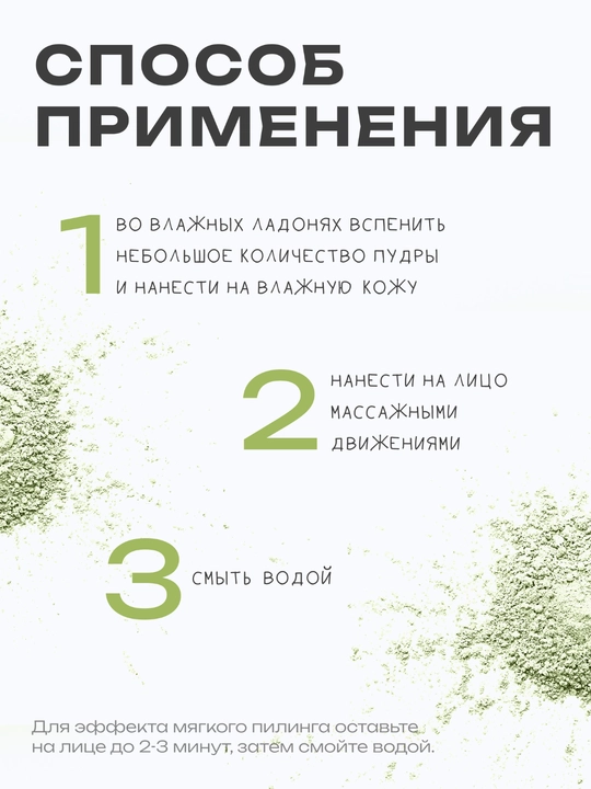THE U Энзимная пудра Favorite Enzyme Powder