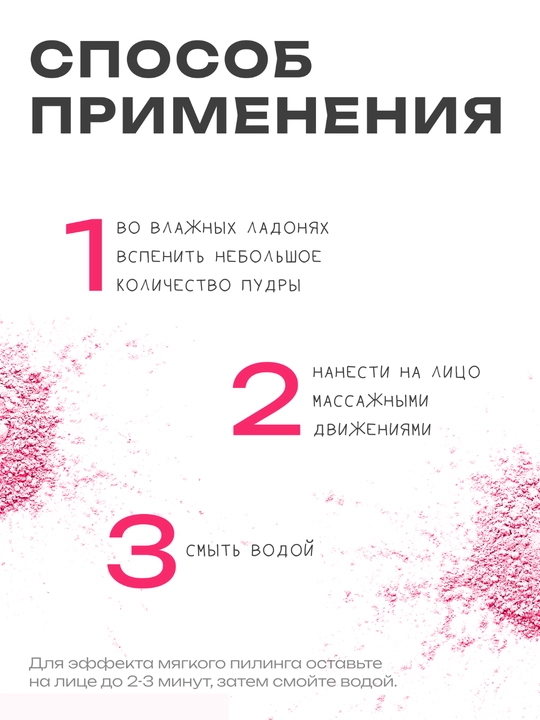 THE U Энзимная пудра Favorite Enzyme Powder