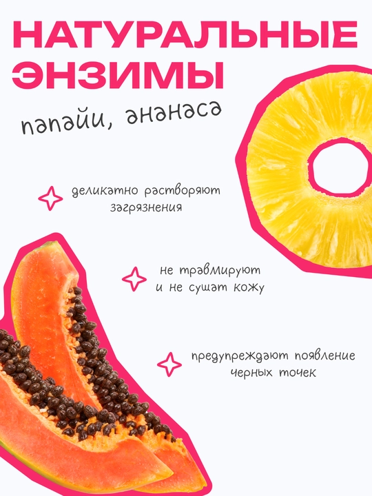 THE U Энзимная пудра Favorite Enzyme Powder