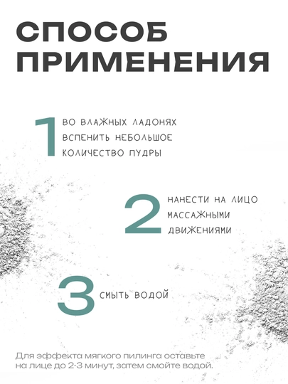THE U Энзимная пудра Favorite Enzyme Powder